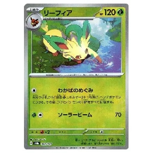リーフィア(マスターボールミラー) [テラスタルフェスex] SV8a 002/187