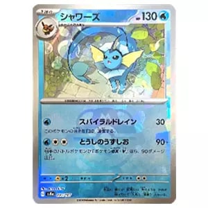 シャワーズ(マスターボールミラー) [テラスタルフェスex] SV8a 030/187