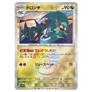 ドロンチ(モンスターボールミラー) [テラスタルフェスex] SV8a 119/187