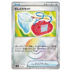 むしとりセット(モンスターボールミラー) [テラスタルフェスex] SV8a