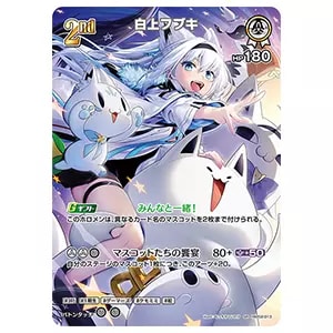 白上フブキ SR [クインテットスペクトラム] hBP02-013 買取 | ホロ
