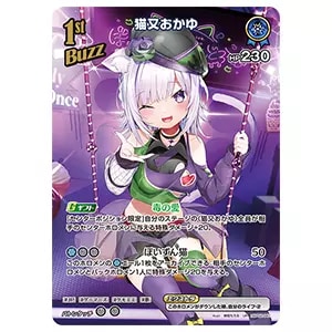 青エール(猫又おかゆ) SY [エンチャントレガリア] hY04-006 買取