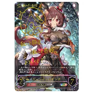 ホッコータルマエ SP [ウマ娘 プリティーダービー EX] ECP01-SP01 買取