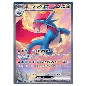 リーリエのアブリボン AR [バトルパートナーズ] SV9 105/100 買取