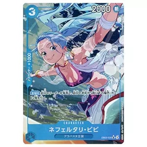 ネフェルタリ・ビビ SP [Heroines Edition] EB03-024 買取