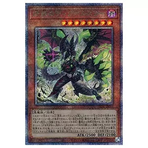 超究極魔導竜王【ALIN-JP000 QCSE】25th 買取 | 遊戯王OCG買取ならもえ
