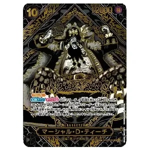 マーシャル・D・ティーチ(パラレル・銀) SP [師弟の絆] OP09-093 買取