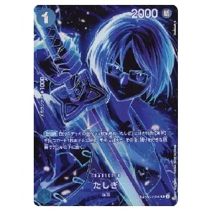 たしぎ(パラレル) SP [二つの伝説] ST06-006 買取 | ワンピースカード