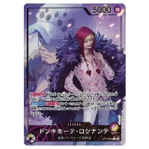 ドンキホーテ・ロシナンテ(パラレル) SP [新たなる皇帝] OP04-119 買取