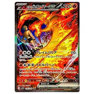 ロケット団のミュウツーex SAR [ロケット団の栄光] SV10 125/098 買取