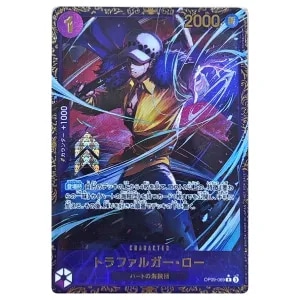 トラファルガー・ロー R [フラッグシップバトル 2025年01月] OP09-069