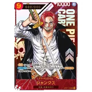 トニートニー・チョッパー(パラレル) C [フラッグシップバトル] ST01