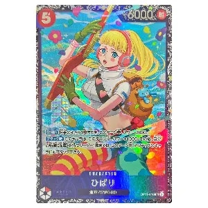 ひばり SR [フラッグシップバトル 2025年4月] OP11-010 買取