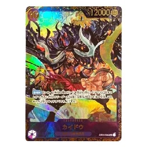 カイドウ SP [新時代の主役] OP04-044 買取 | ワンピースカード買取