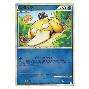 コダック(ミラー) ○ [頂上大激突] 015/080 買取 | ポケモンカード買取