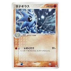 サナ [THE BEST OF XY] XY 185/171 買取 | ポケモンカード買取ならもえ