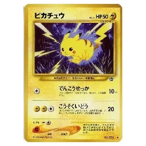 ピカチュウ LV.15 (金、銀、新世界へ) ○［旧裏面］ No.025 買取