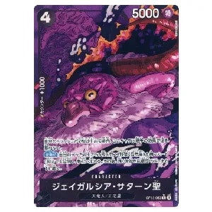 ジェイガルシア・サターン聖(パラレル・白文字) R [受け継がれる意志