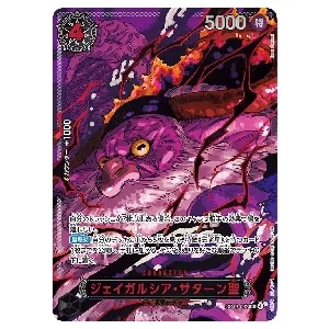 ジェイガルシア・サターン聖(パラレル・白文字) R [受け継がれる意志