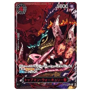 モンキー・D・ルフィ(レッドスーパーパラレル) SEC [受け継がれる意志