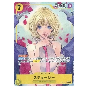 ステューシー(パラレル) SR [受け継がれる意志] OP13-110 買取