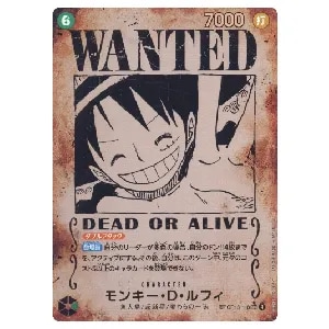 モンキー・D・ルフィ(パラレル・手配書) SP [受け継がれる意志] OP13