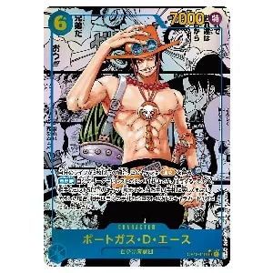 ポートガス・D・エース SR [頂上決戦] OP02-013 買取 | ワンピース