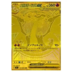 MEGA 拡張パック インフェルノX (シュリンク未開封) 買取 | ポケモン