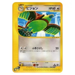 ピジョン(マスターボールミラー) C [ポケモンカード151] SV2a 017/165