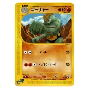 ゴーリキー(マスターボールミラー) U [ポケモンカード151] SV2a 067