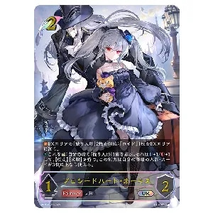 奔放なる獄炎・ケルベロス [新たなる創世] BP16-U05 買取 | シャドウ