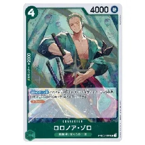 ロロノア・ゾロ R [ONE PIECE CARD THE BEST vol.2] PRB02-006 買取