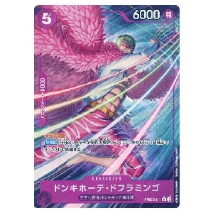 ゴムゴムの巨人(パラレル) R [ONE PIECE CARD THE BEST vol.2] OP09