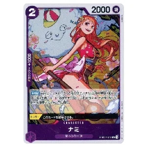 ナミ R [ONE PIECE CARD THE BEST vol.2] PRB02-012 買取 | ワンピース