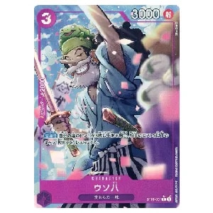 ウソ八(パラレル) C [ONE PIECE CARD THE BEST vol.2] ST18-001 買取