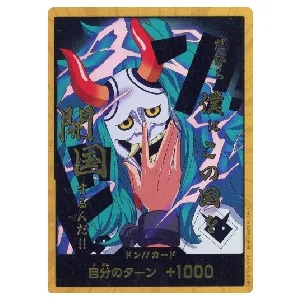 ドン!!カード(金枠・ヤマト) [ONE PIECE CARD THE BEST vol.2] 買取