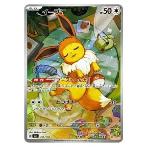 イーブイ(AR仕様) [MEGA スタートデッキ100] MC 755/742 買取