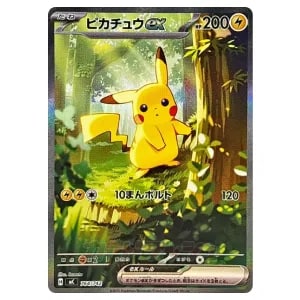 ピカチュウex(SAR仕様) [MEGA スタートデッキ100] MC 764/742 買取
