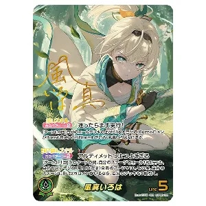 大空スバル HR [アヤカシヴァーミリオン] hBP04-067 買取 | ホロライブ