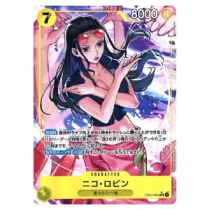 ニコ・ロビン SP [Heroines Edition] EB03-055 買取 | ワンピース