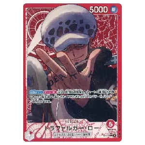 トラファルガー・ロー R [フラッグシップバトル 2025年01月] OP09-069