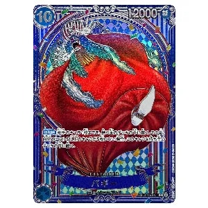 バギー(銀背景) SP [蒼海の七傑] OP09-051 買取 | ワンピースカード