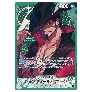 ジュラキュール・ミホーク SR [師弟の絆] OP12-030 買取 | ワンピース