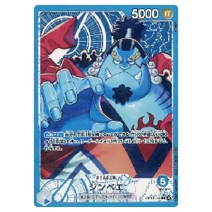 ジンベエ(パラレル) L [蒼海の七傑] OP14-040 買取 | ワンピースカード