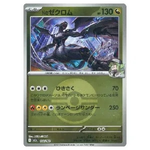 Nのゼクロム(モンスターボールミラー) [MEGAドリームex] M2a 129/193