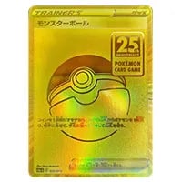 モンスターボール [25th ANNIVERSARY GOLDEN BOX] S8a-G 002/015 買取