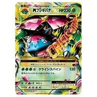 MフシギバナEX RR [20th Anniversary] CP6 002/087 買取 | ポケモン