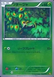 ツタージャ(ミラー) [EXバトルブースト] EBB 002/093 買取 | ポケモン