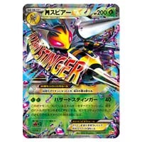 MスピアーEX [EX×M×BREAK] CP4 002/131 買取 | ポケモンカード買取なら