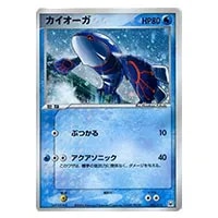 カイオーガ [PCG ギフトボックス エメラルドver] 003/019 買取